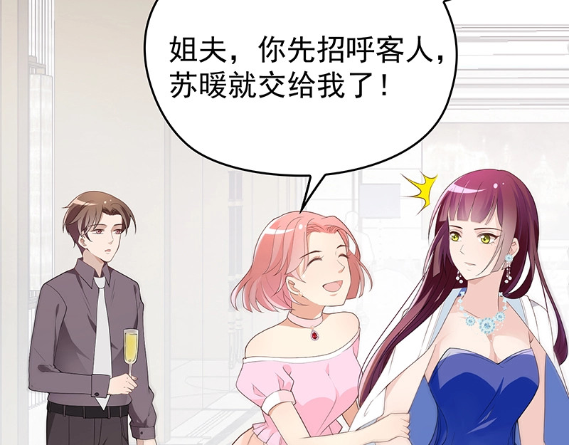 双面总裁宠妻指南 第1话 再回林家 第38页