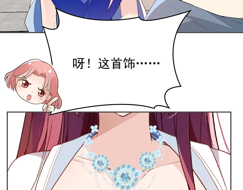 双面总裁宠妻指南 第1话 再回林家 第50页