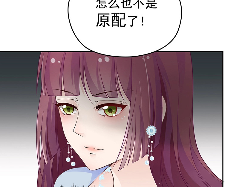 双面总裁宠妻指南 第1话 再回林家 第69页