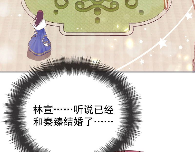 双面总裁宠妻指南 第1话 再回林家 第9页
