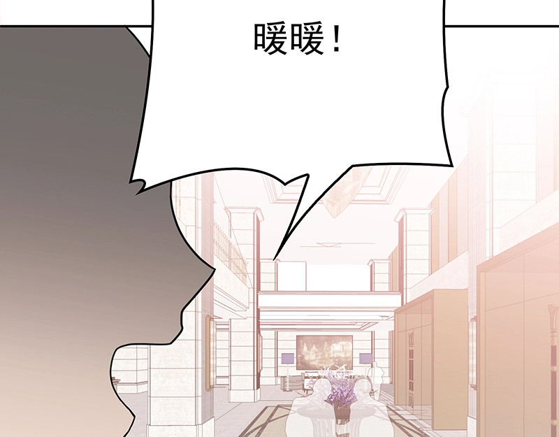 双面总裁宠妻指南 第1话 再回林家 第95页