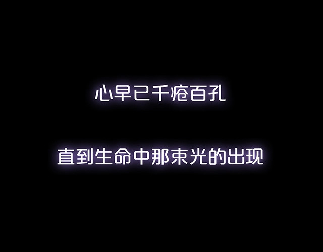 双面总裁宠妻指南 序章：许你宠爱无期 第13页