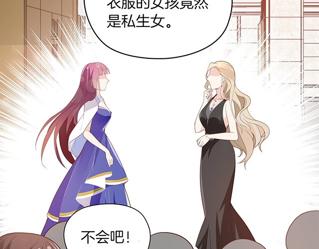 双面总裁宠妻指南 第3页