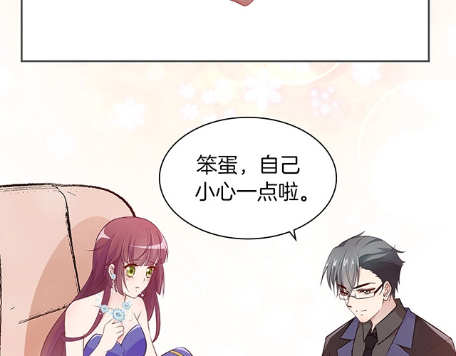 双面总裁宠妻指南 序章：许你宠爱无期 第24页