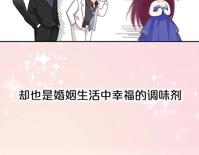 双面总裁宠妻指南 序章：许你宠爱无期 第30页
