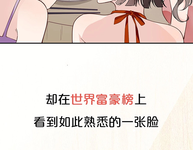 双面总裁宠妻指南 序章：许你宠爱无期 第33页