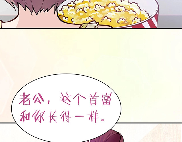 双面总裁宠妻指南 序章：许你宠爱无期 第36页