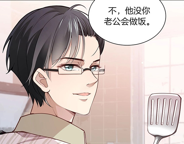 双面总裁宠妻指南 序章：许你宠爱无期 第39页