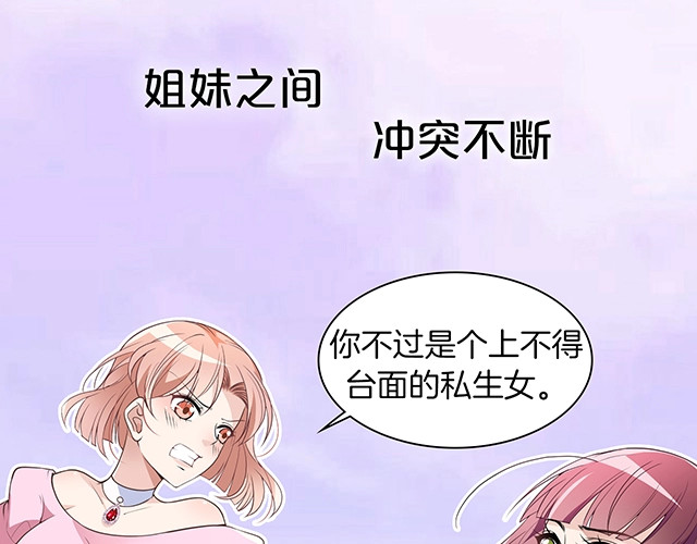 双面总裁宠妻指南 第5页