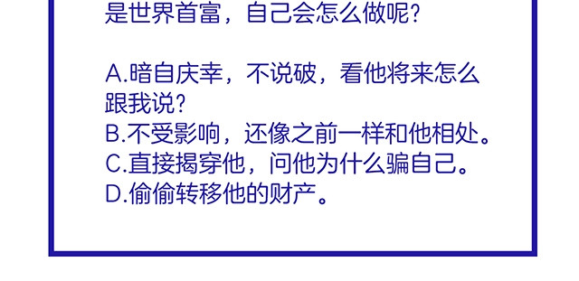 双面总裁宠妻指南 序章：许你宠爱无期 第43页