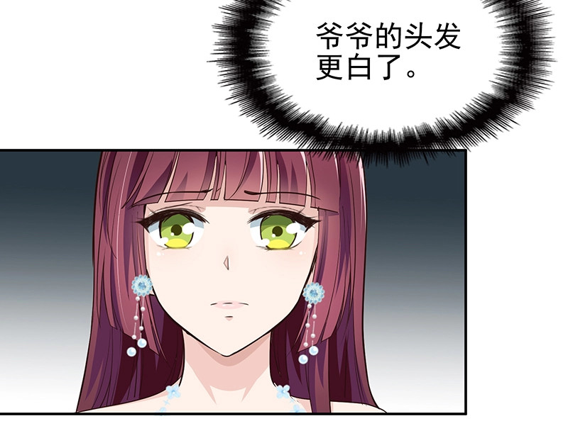 双面总裁宠妻指南 第2话 英雄救美 第105页