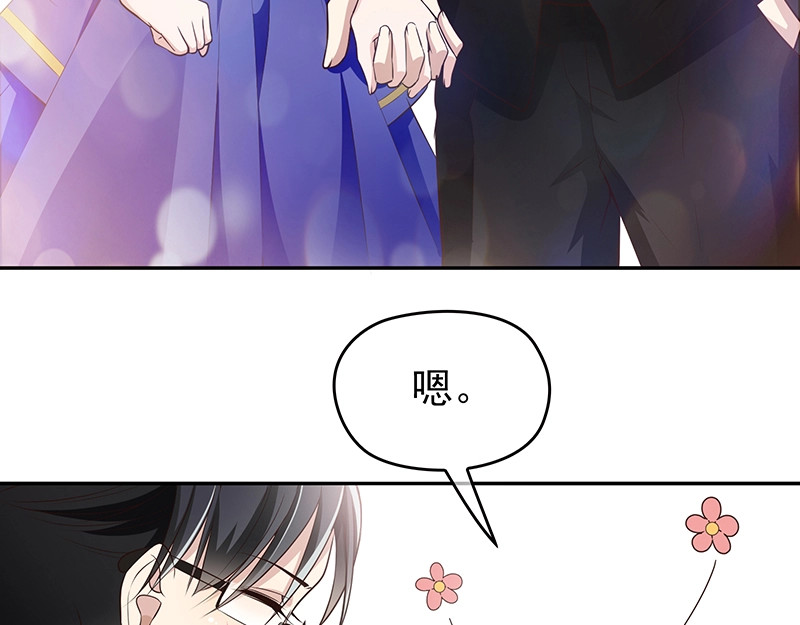 双面总裁宠妻指南 第2话 英雄救美 第109页
