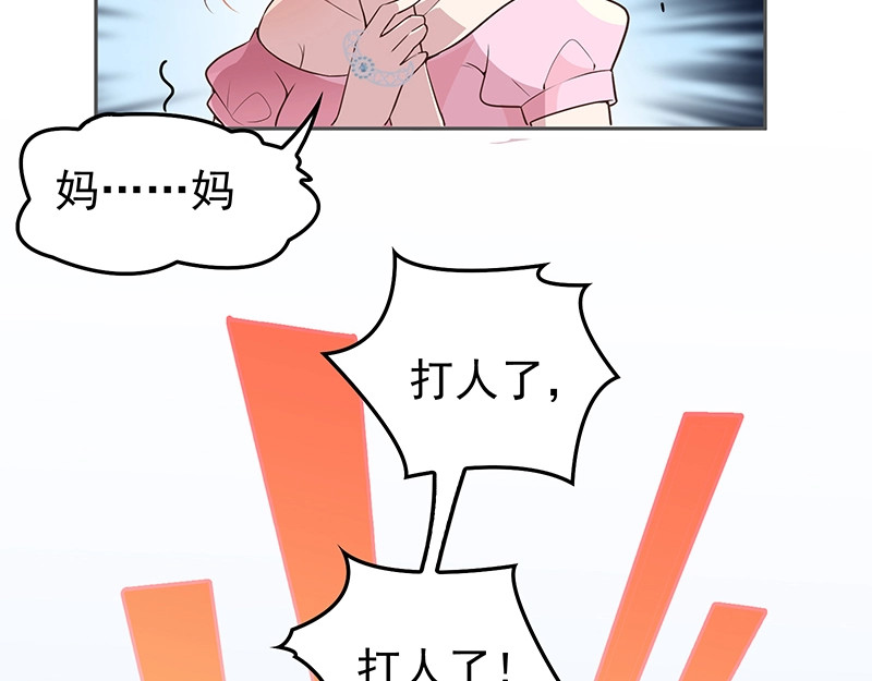 双面总裁宠妻指南 第2话 英雄救美 第18页