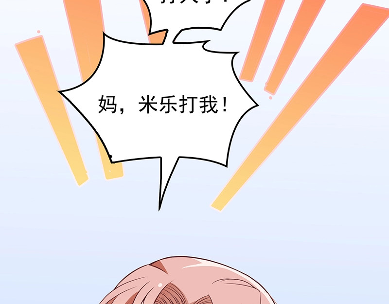 双面总裁宠妻指南 第2话 英雄救美 第19页