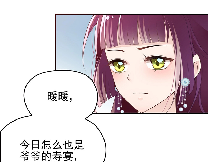 双面总裁宠妻指南 第2话 英雄救美 第23页