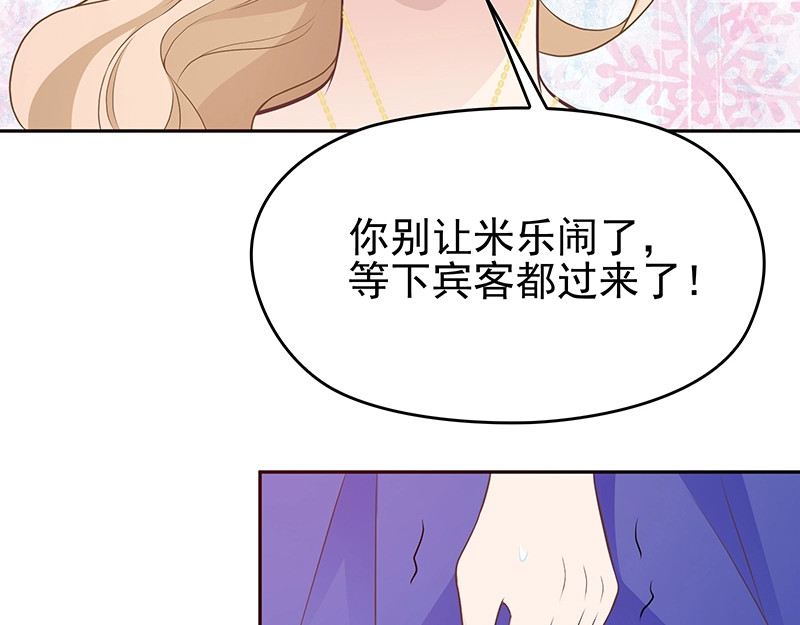 双面总裁宠妻指南 第2话 英雄救美 第25页