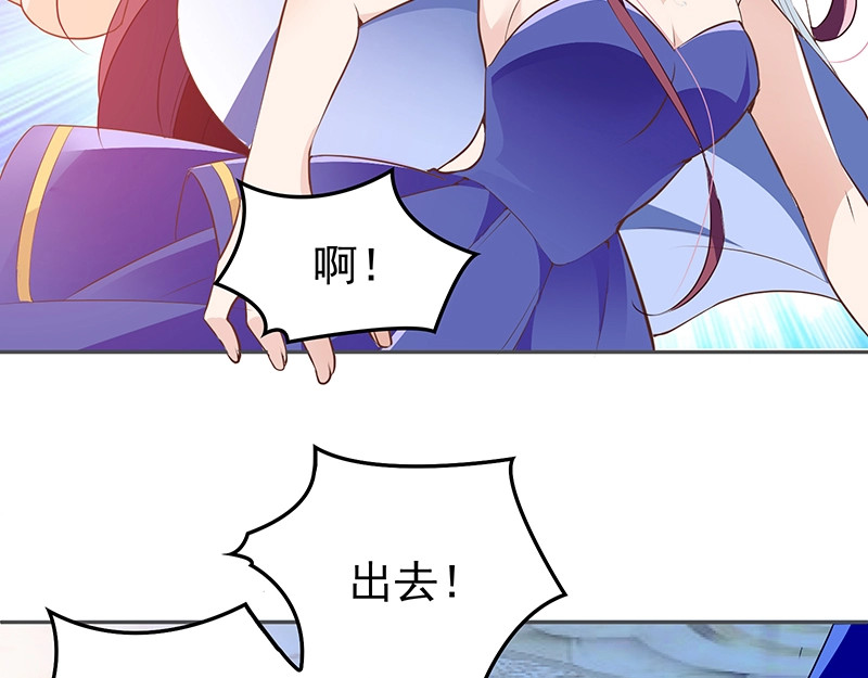双面总裁宠妻指南 第2话 英雄救美 第38页