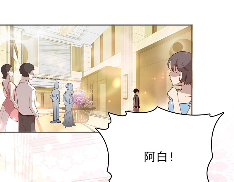 双面总裁宠妻指南 第2话 英雄救美 第52页