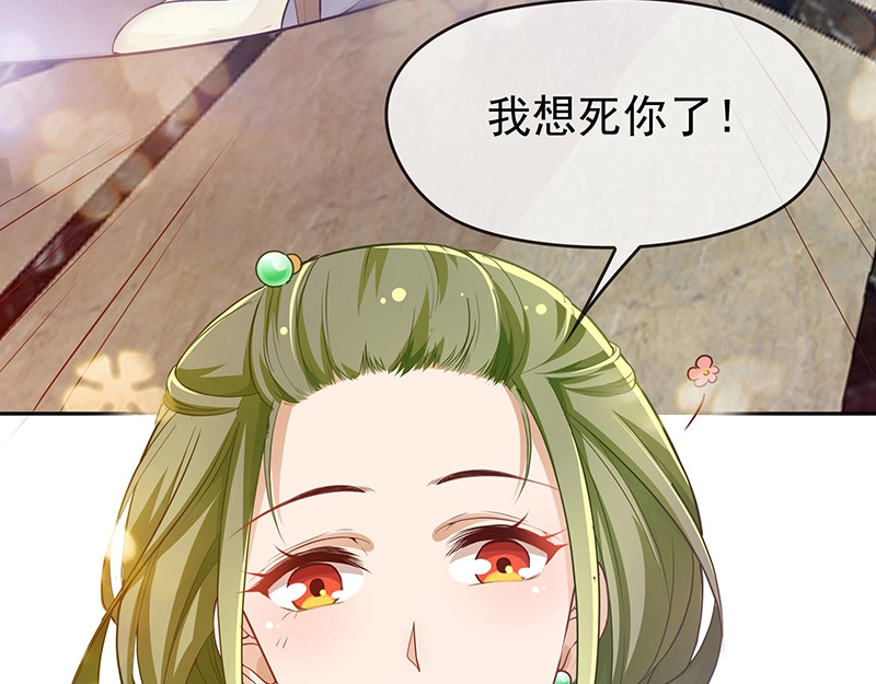 双面总裁宠妻指南 第2话 英雄救美 第7页