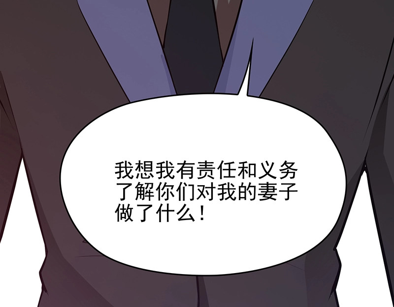 双面总裁宠妻指南 第2话 英雄救美 第70页