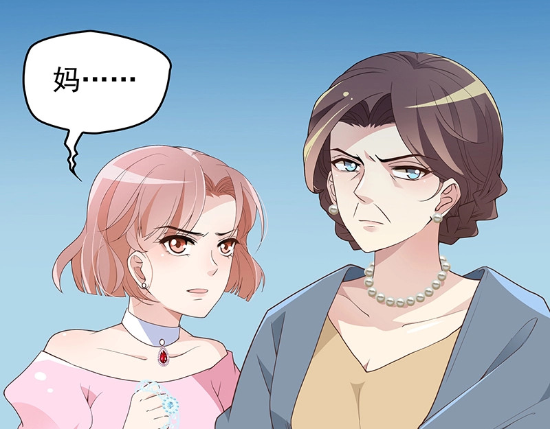 双面总裁宠妻指南 第2话 英雄救美 第72页