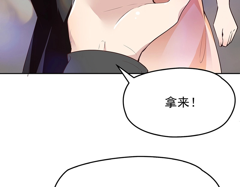 双面总裁宠妻指南 第2话 英雄救美 第79页