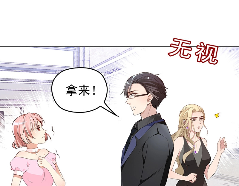 双面总裁宠妻指南 第2话 英雄救美 第83页