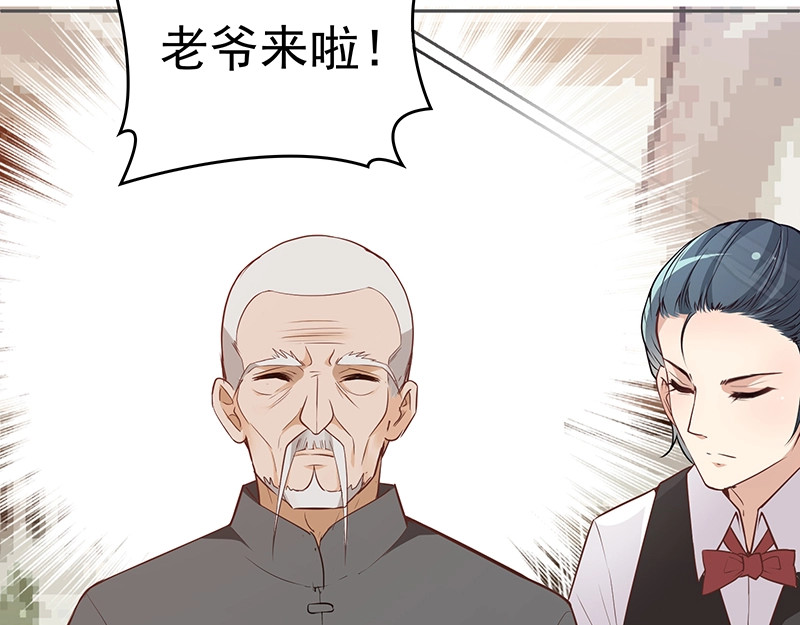 双面总裁宠妻指南 第2话 英雄救美 第88页
