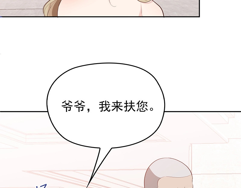 双面总裁宠妻指南 第2话 英雄救美 第93页