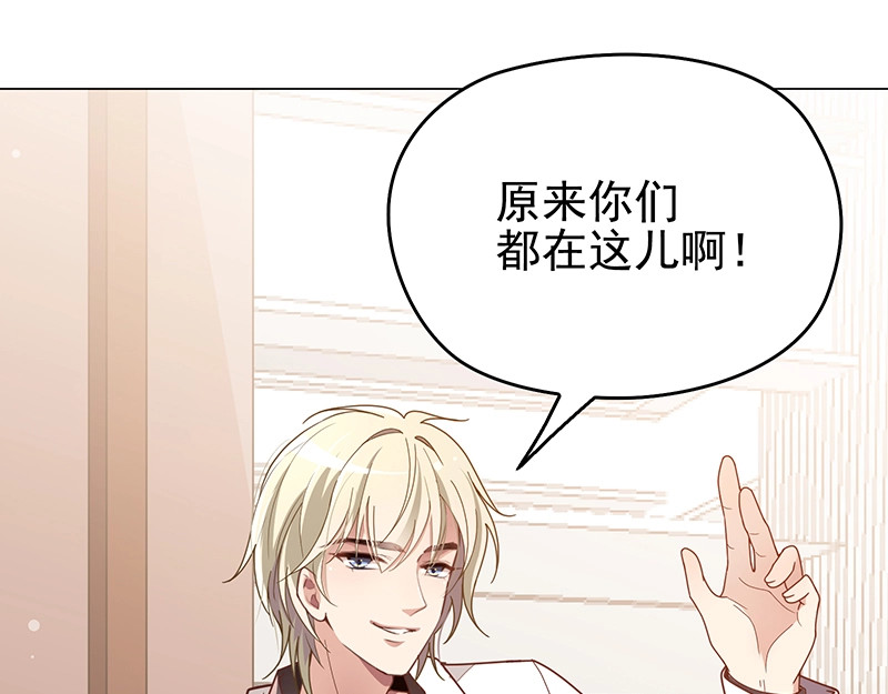 双面总裁宠妻指南 第3话 护妻狂魔 第101页