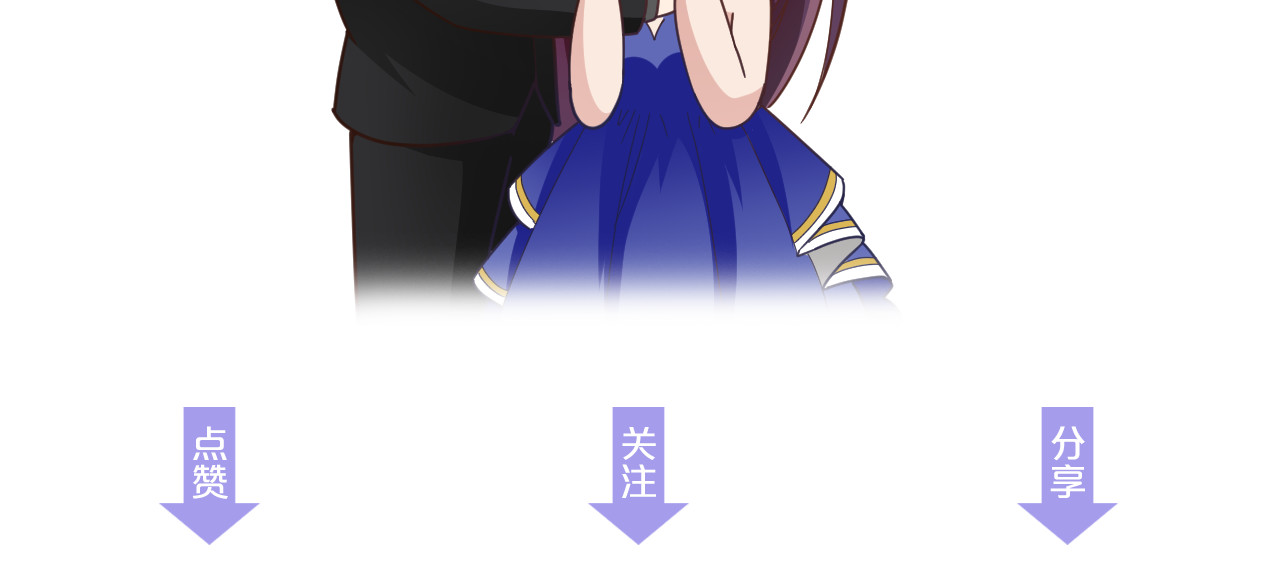 双面总裁宠妻指南 第3话 护妻狂魔 第107页