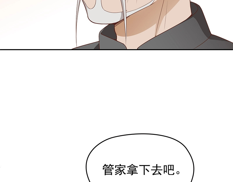 双面总裁宠妻指南 第3话 护妻狂魔 第44页
