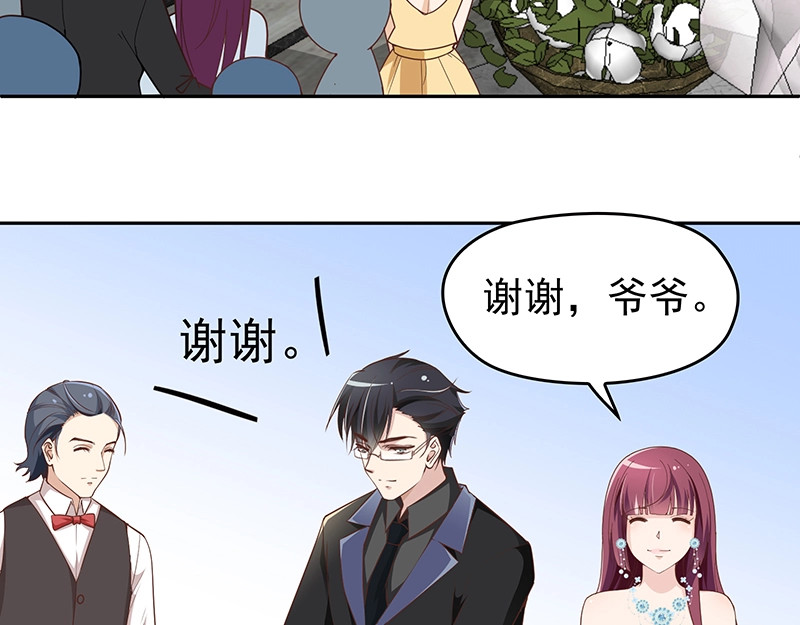 双面总裁宠妻指南 第3话 护妻狂魔 第46页