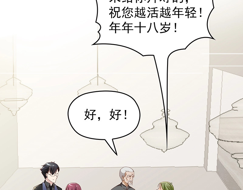 双面总裁宠妻指南 第3话 护妻狂魔 第49页