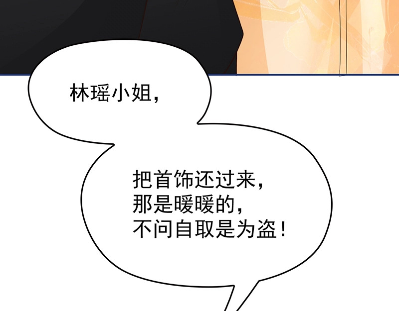 双面总裁宠妻指南 第3话 护妻狂魔 第67页