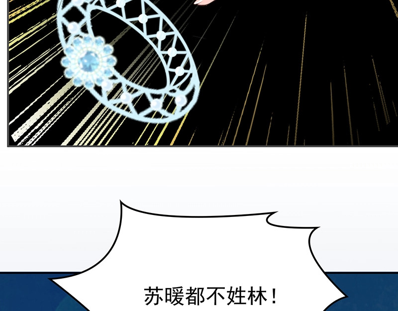 双面总裁宠妻指南 第3话 护妻狂魔 第79页
