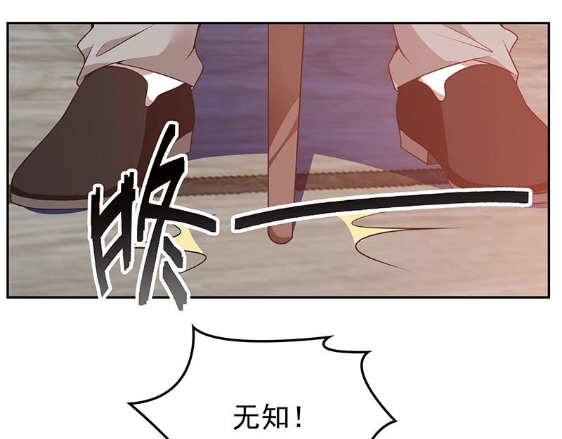双面总裁宠妻指南 第3话 护妻狂魔 第83页