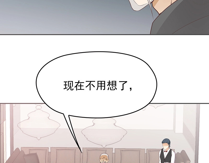 双面总裁宠妻指南 第3话 护妻狂魔 第92页