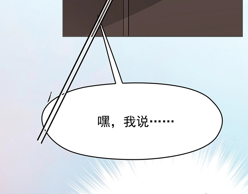 双面总裁宠妻指南 第3话 护妻狂魔 第97页