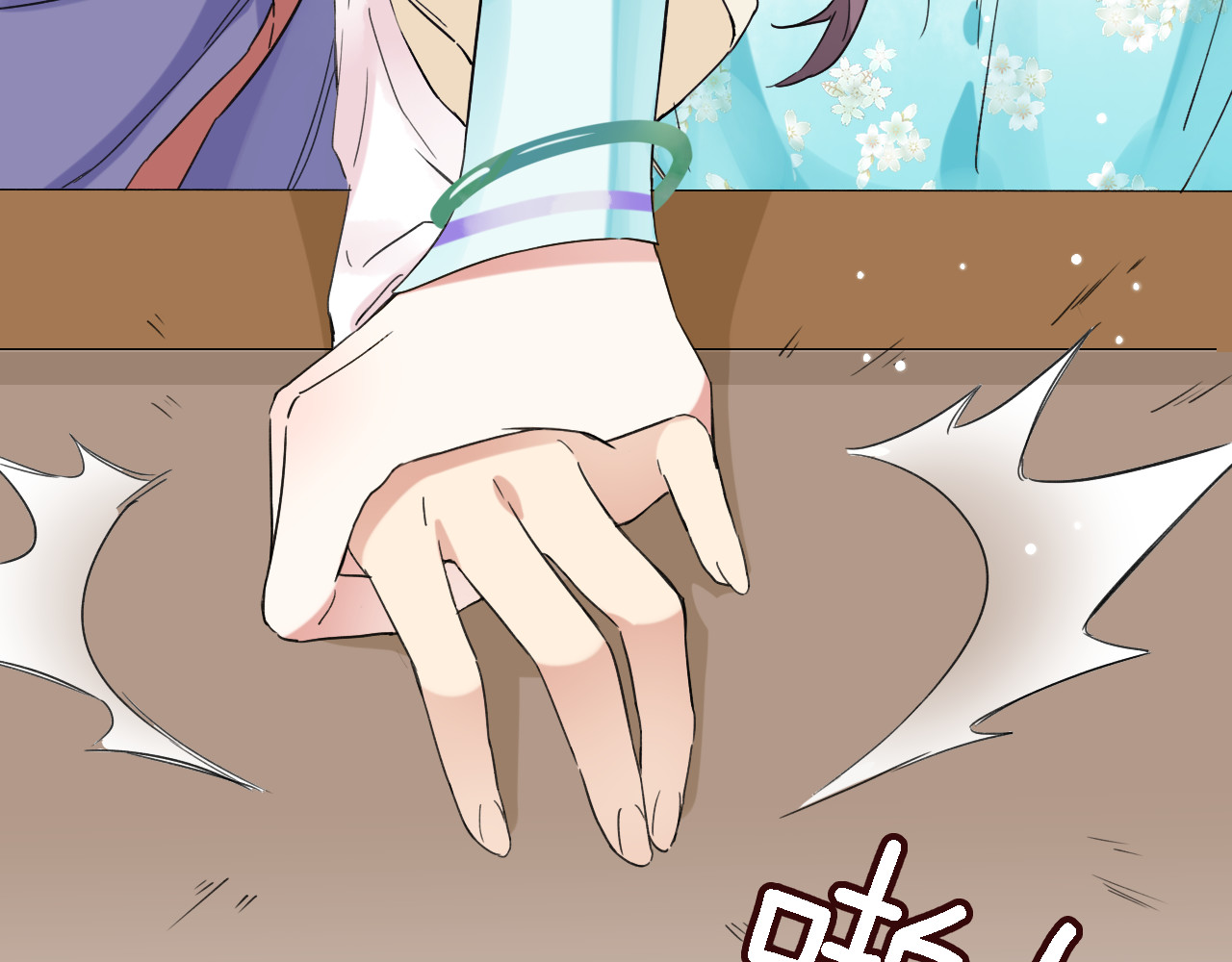 花颜策 第4话 东宫怎么会没有美人？！ 第106页