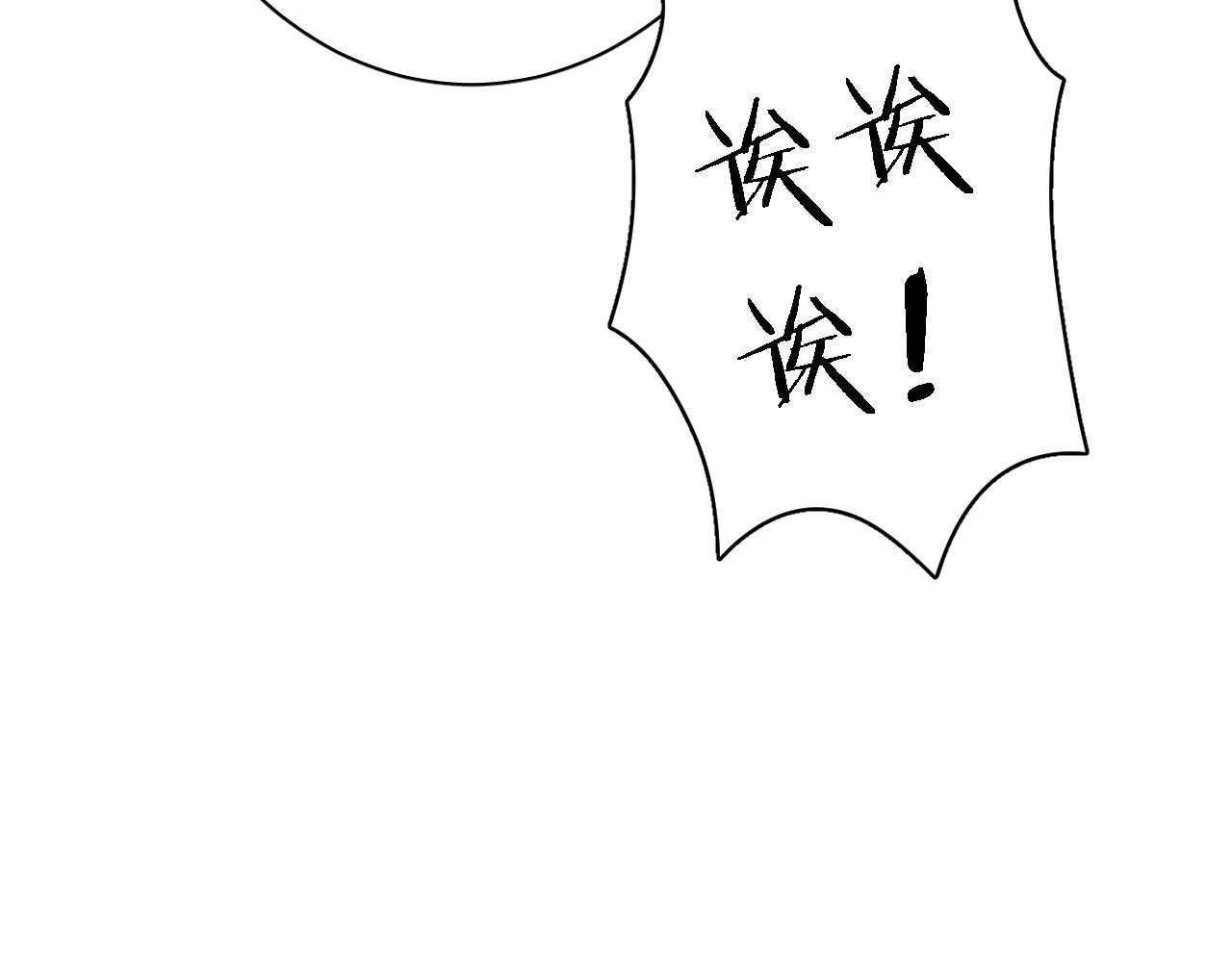 花颜策 第4话 东宫怎么会没有美人？！ 第108页