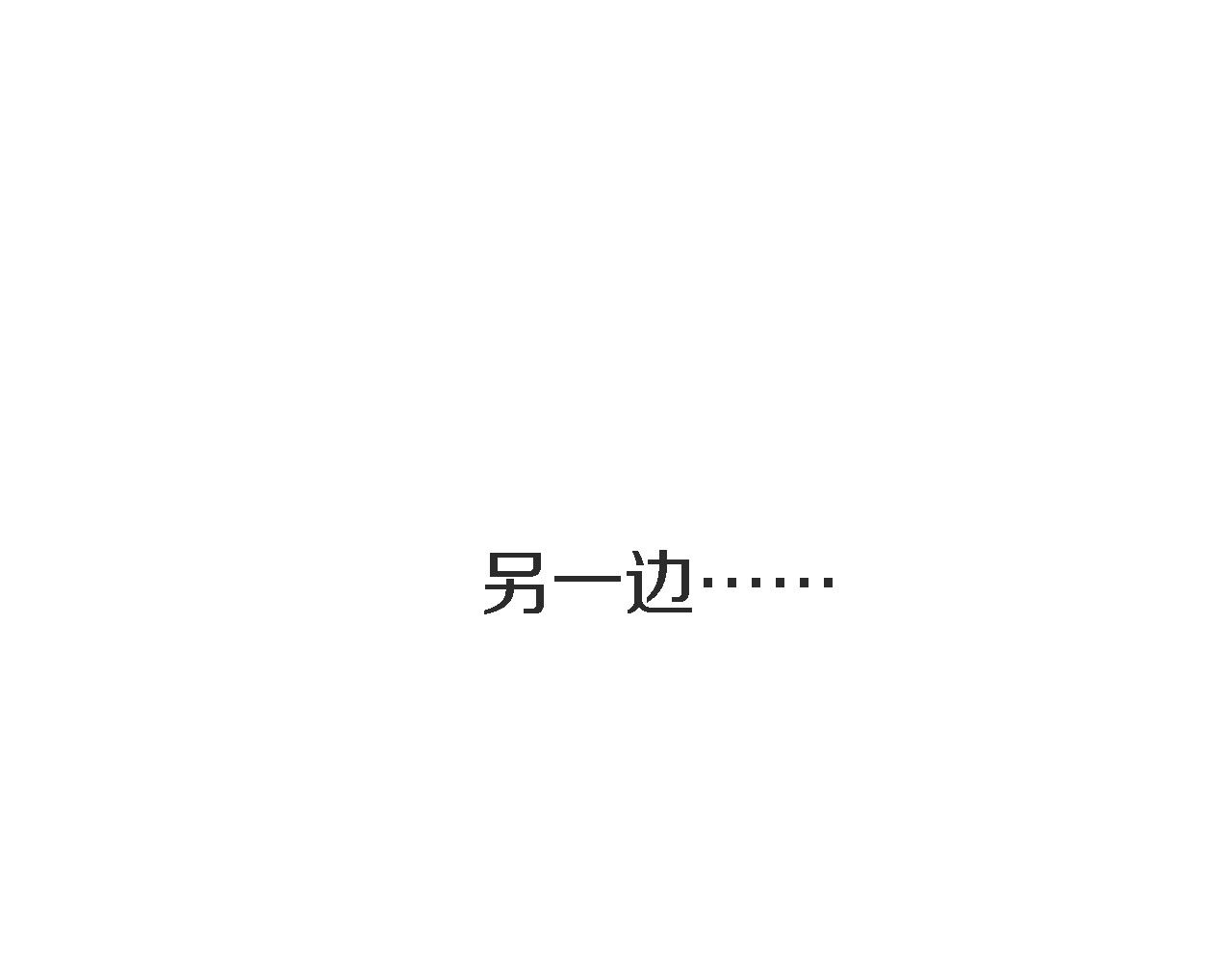 花颜策 第4话 东宫怎么会没有美人？！ 第109页