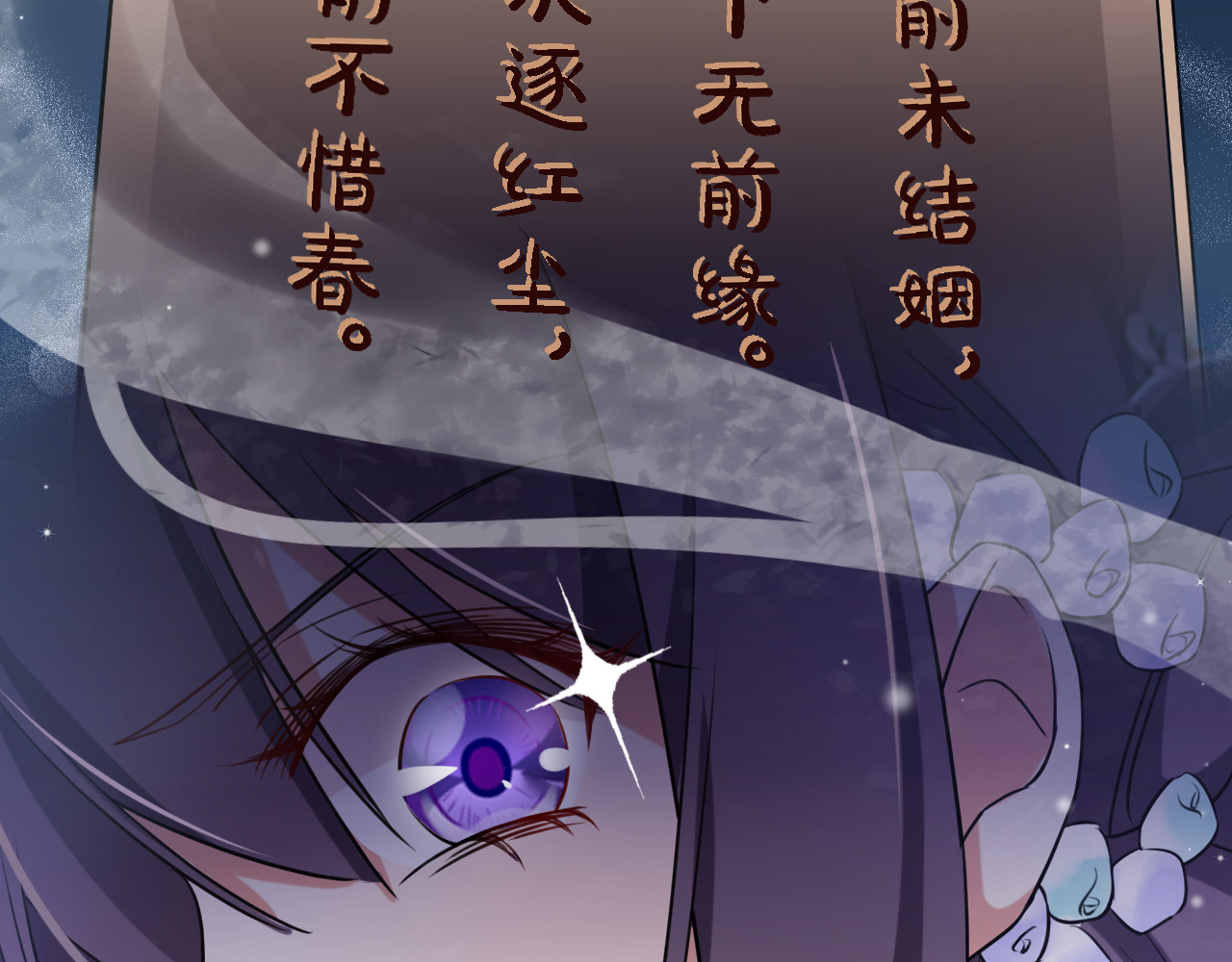 花颜策 第4话 东宫怎么会没有美人？！ 第21页