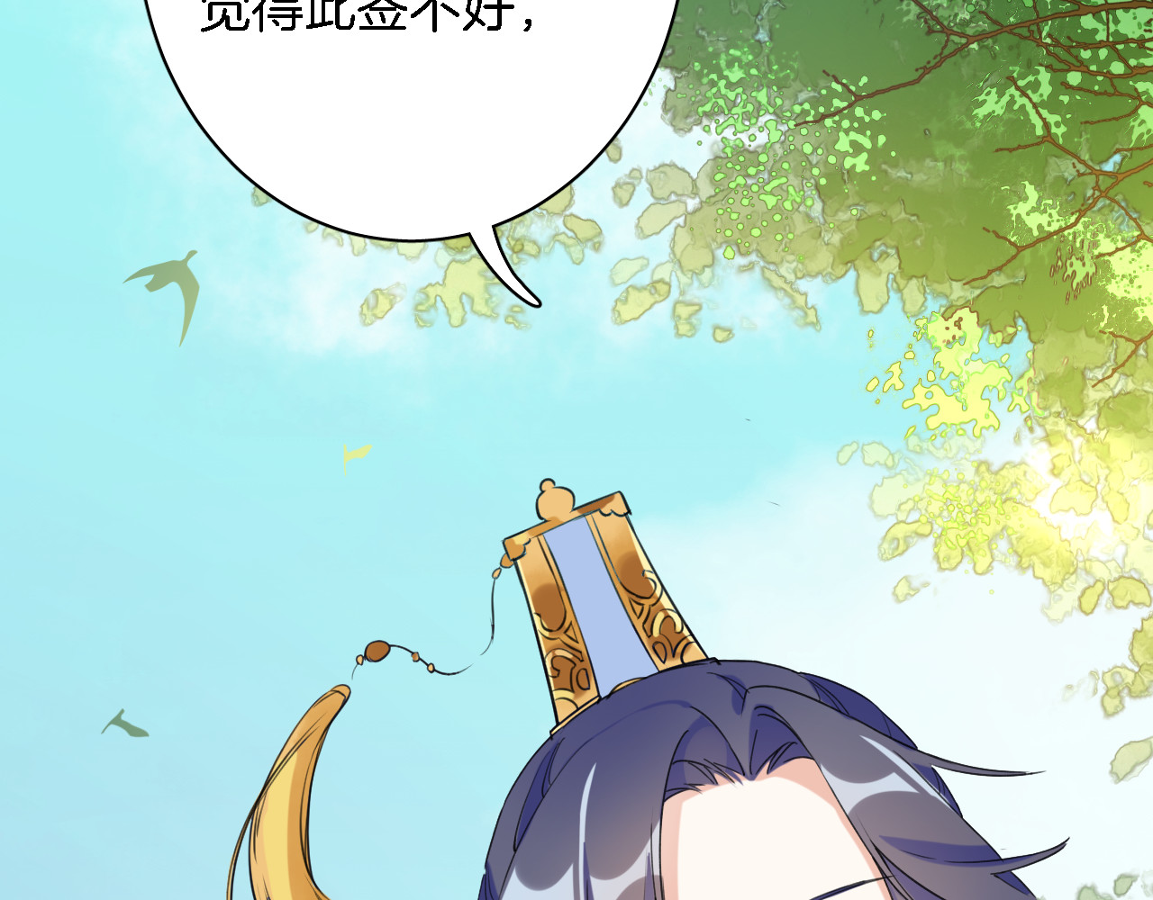 花颜策 第4话 东宫怎么会没有美人？！ 第25页