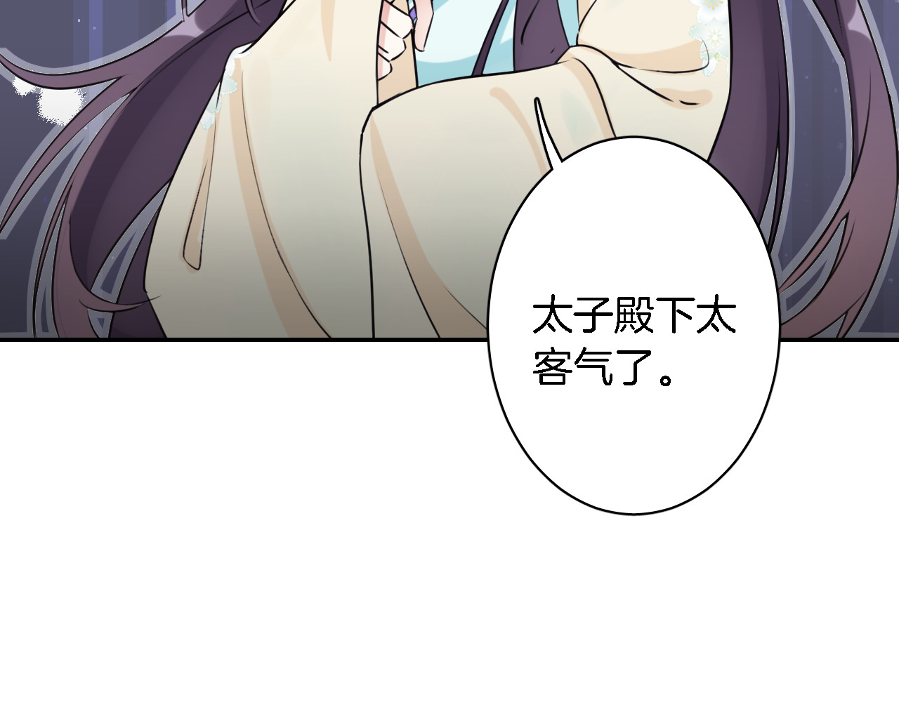 花颜策 第4话 东宫怎么会没有美人？！ 第60页