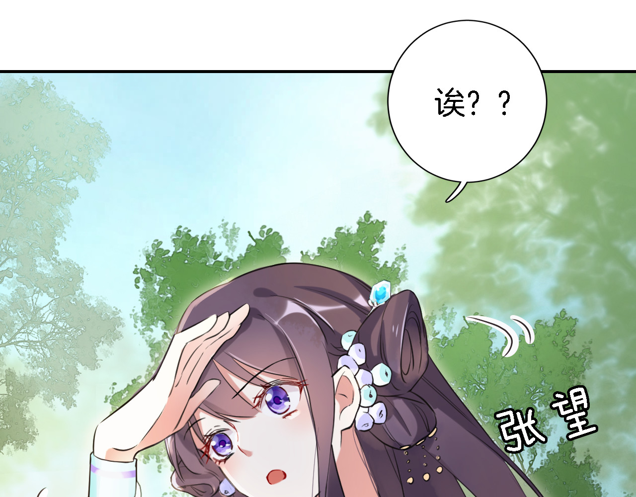 花颜策 第4话 东宫怎么会没有美人？！ 第61页