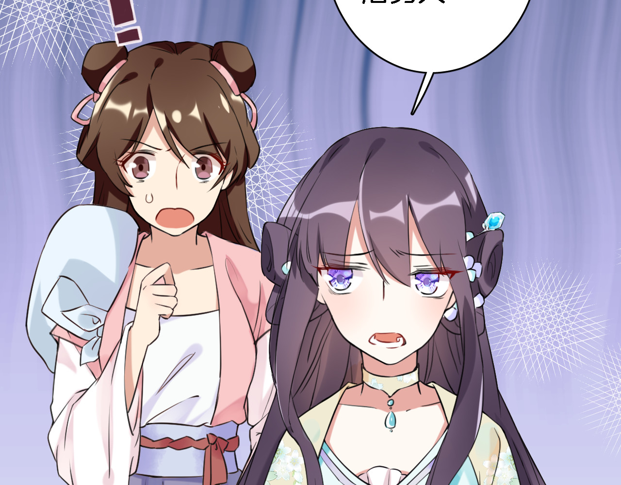 花颜策 第4话 东宫怎么会没有美人？！ 第69页