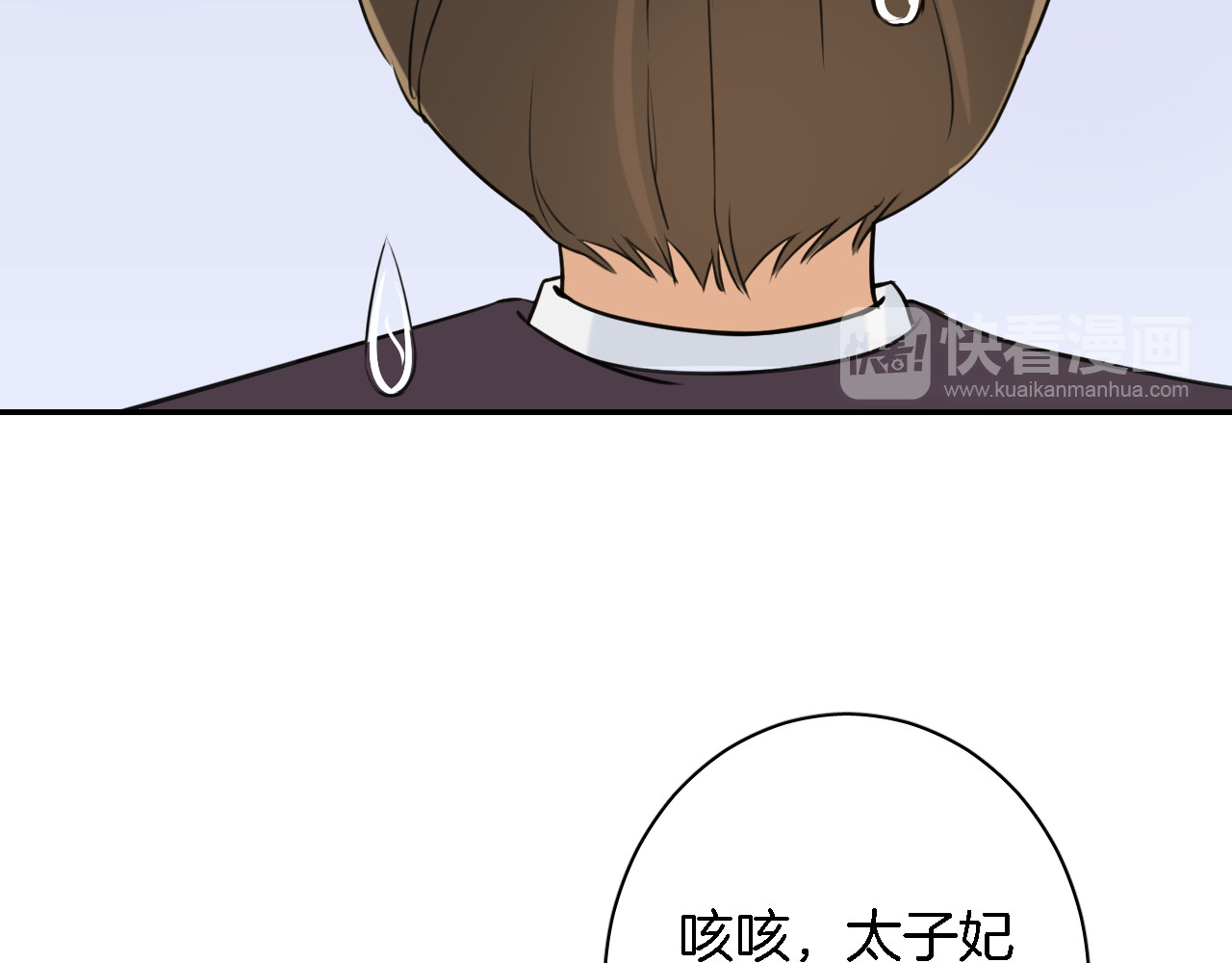 花颜策 第4话 东宫怎么会没有美人？！ 第71页
