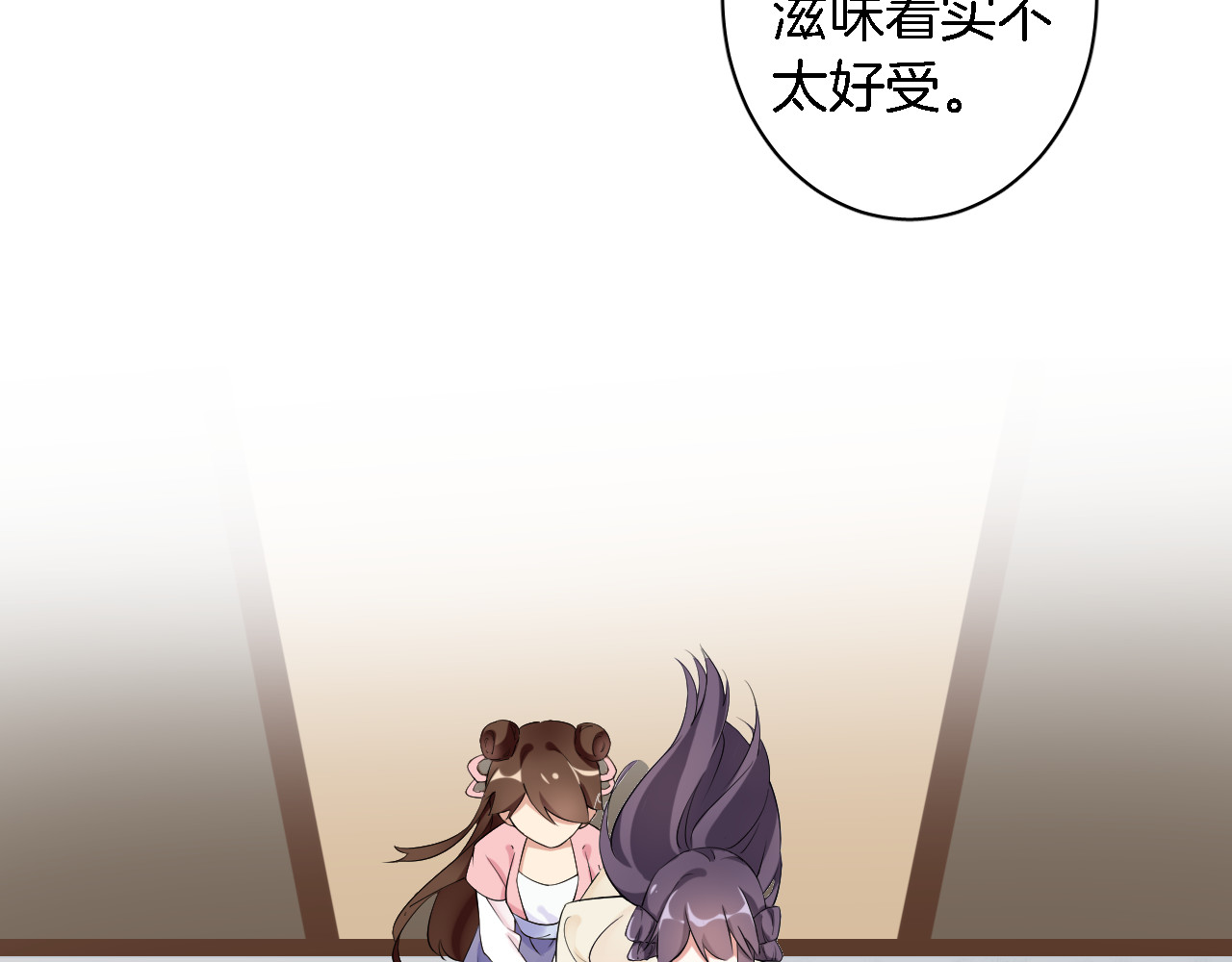 花颜策 第4话 东宫怎么会没有美人？！ 第88页