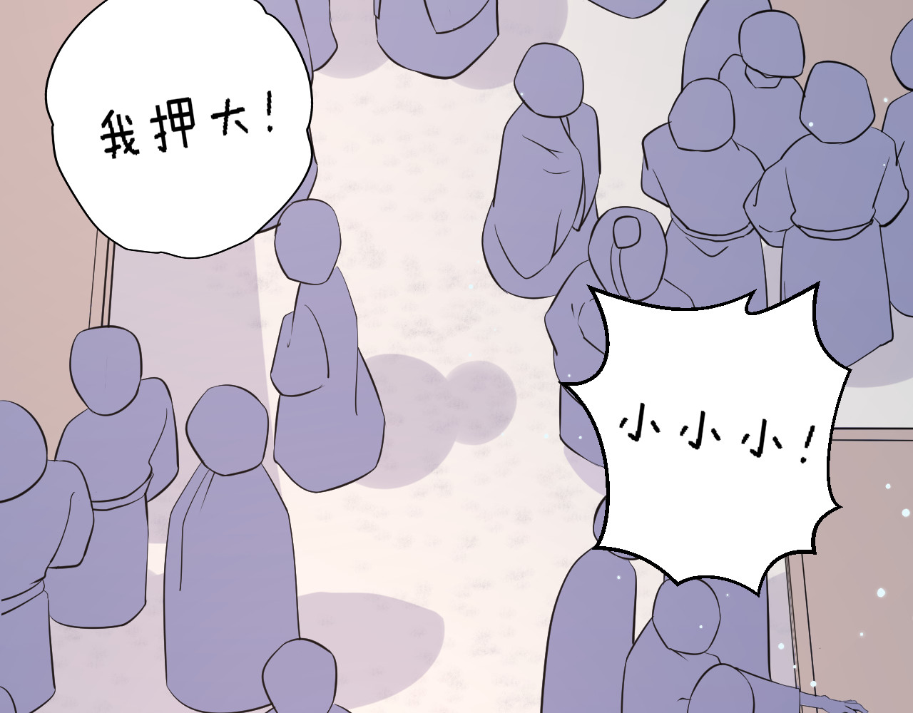 花颜策 第4话 东宫怎么会没有美人？！ 第90页